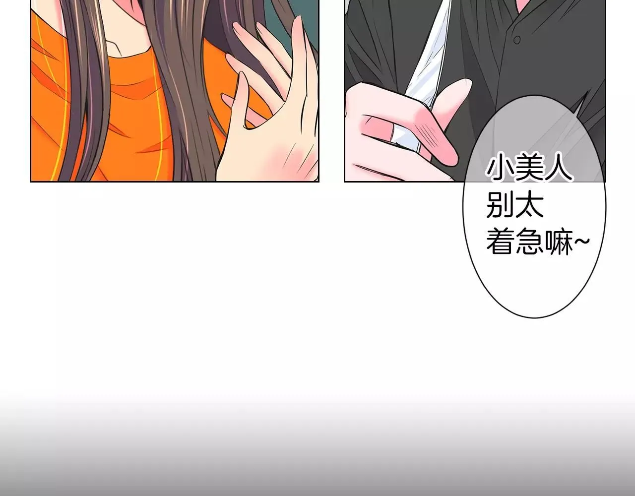 第三季第22话 你是钥匙啊 第121页