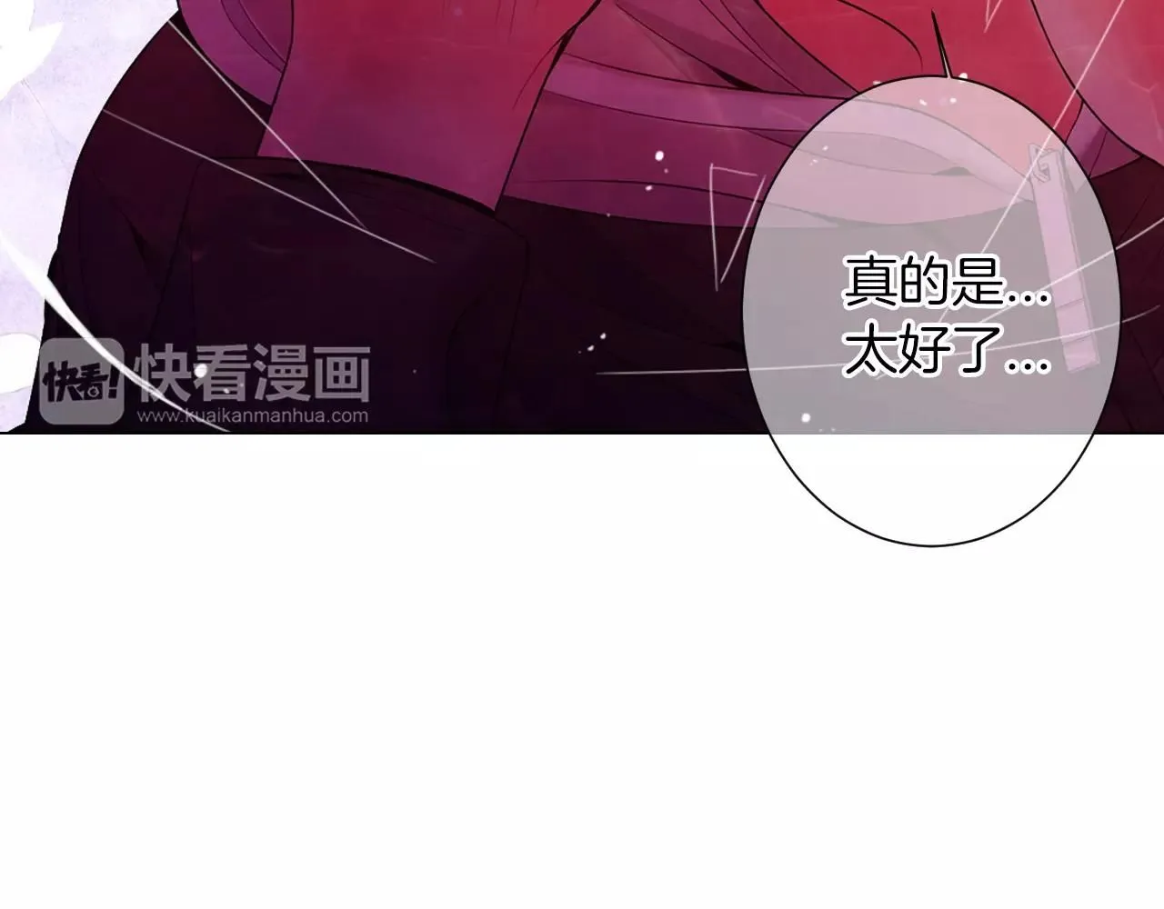 第三季第20话 危险袭来 第16页