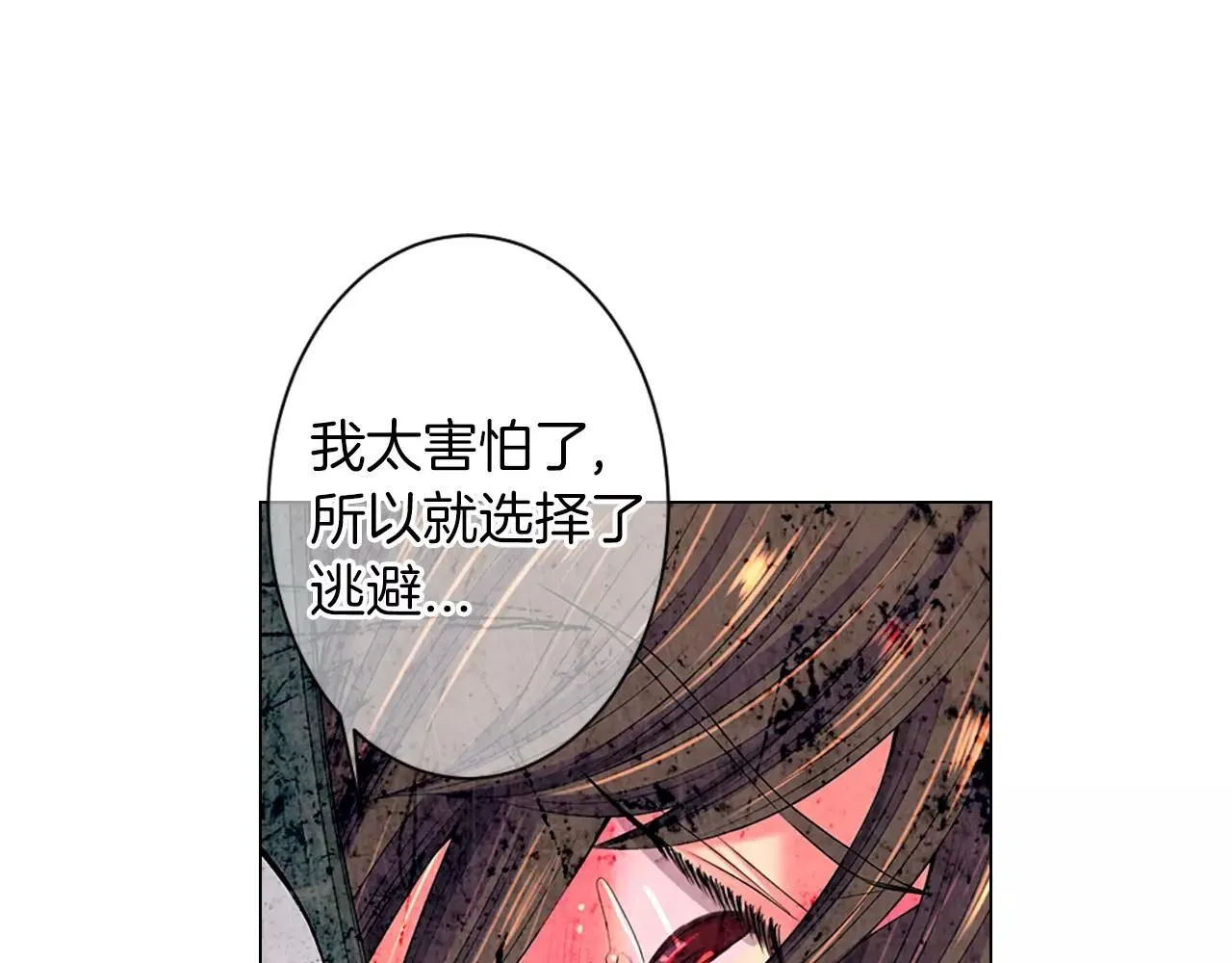 第三季第20话 危险袭来 第21页