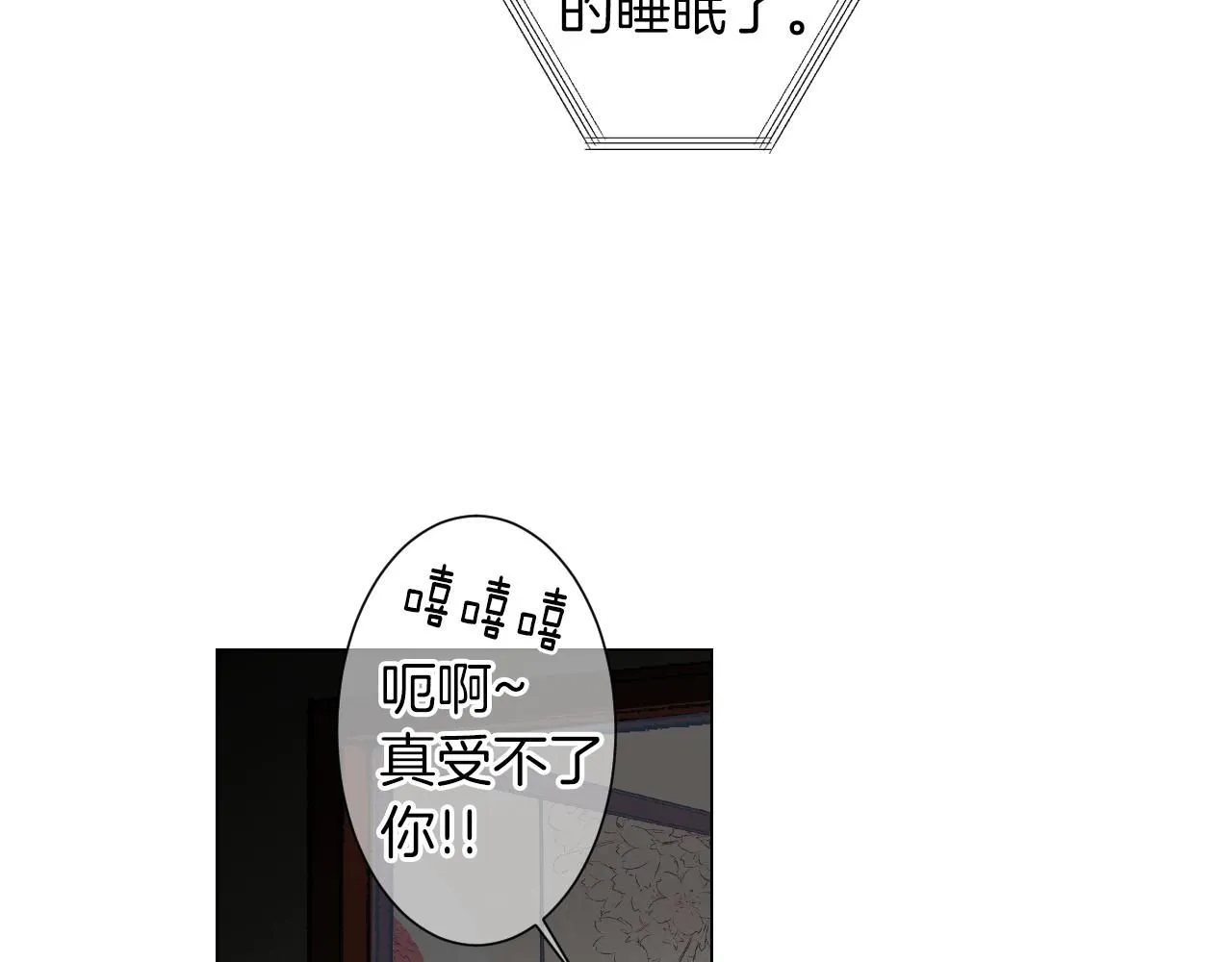 第三季第20话 危险袭来 第54页