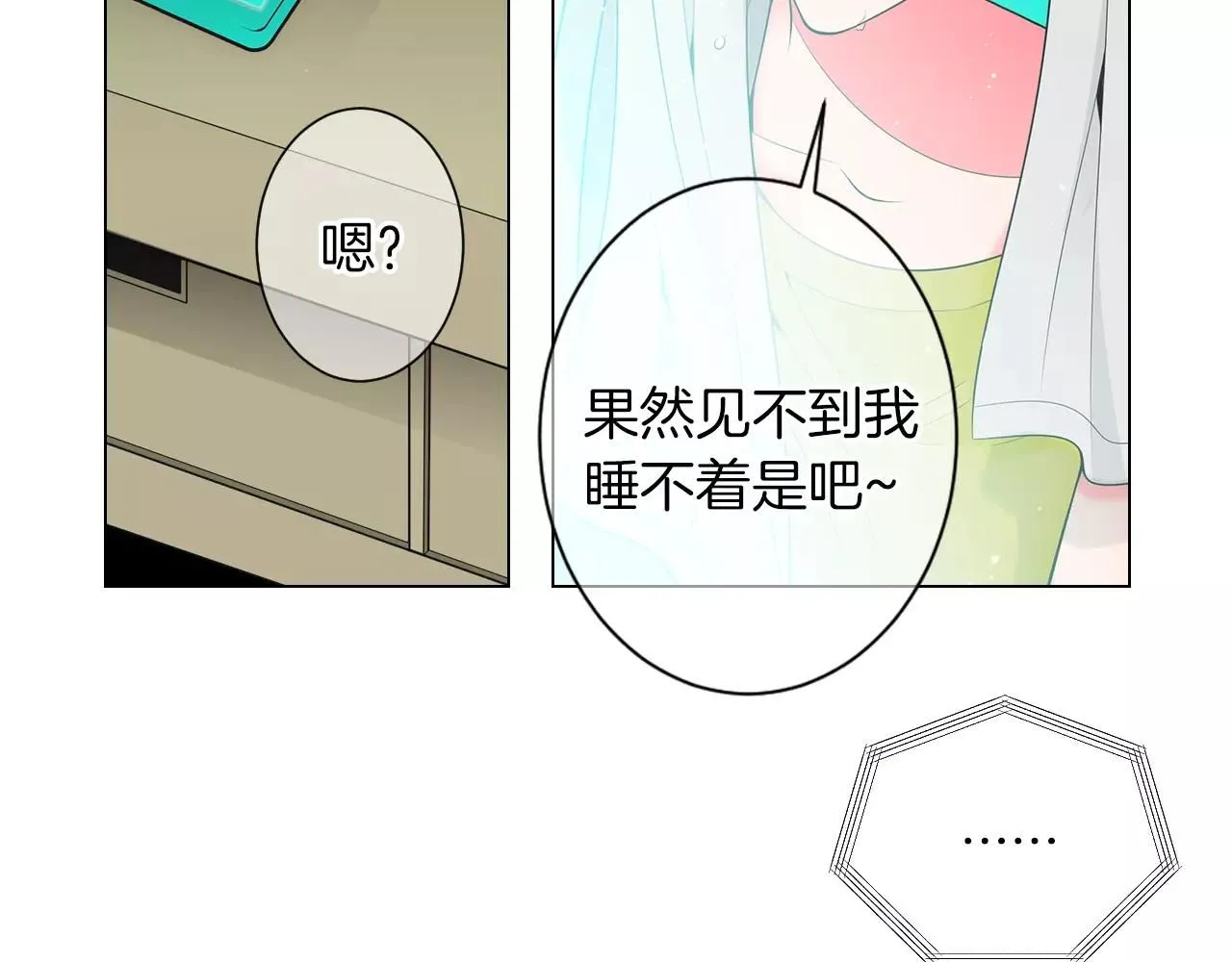 第三季第20话 危险袭来 第79页