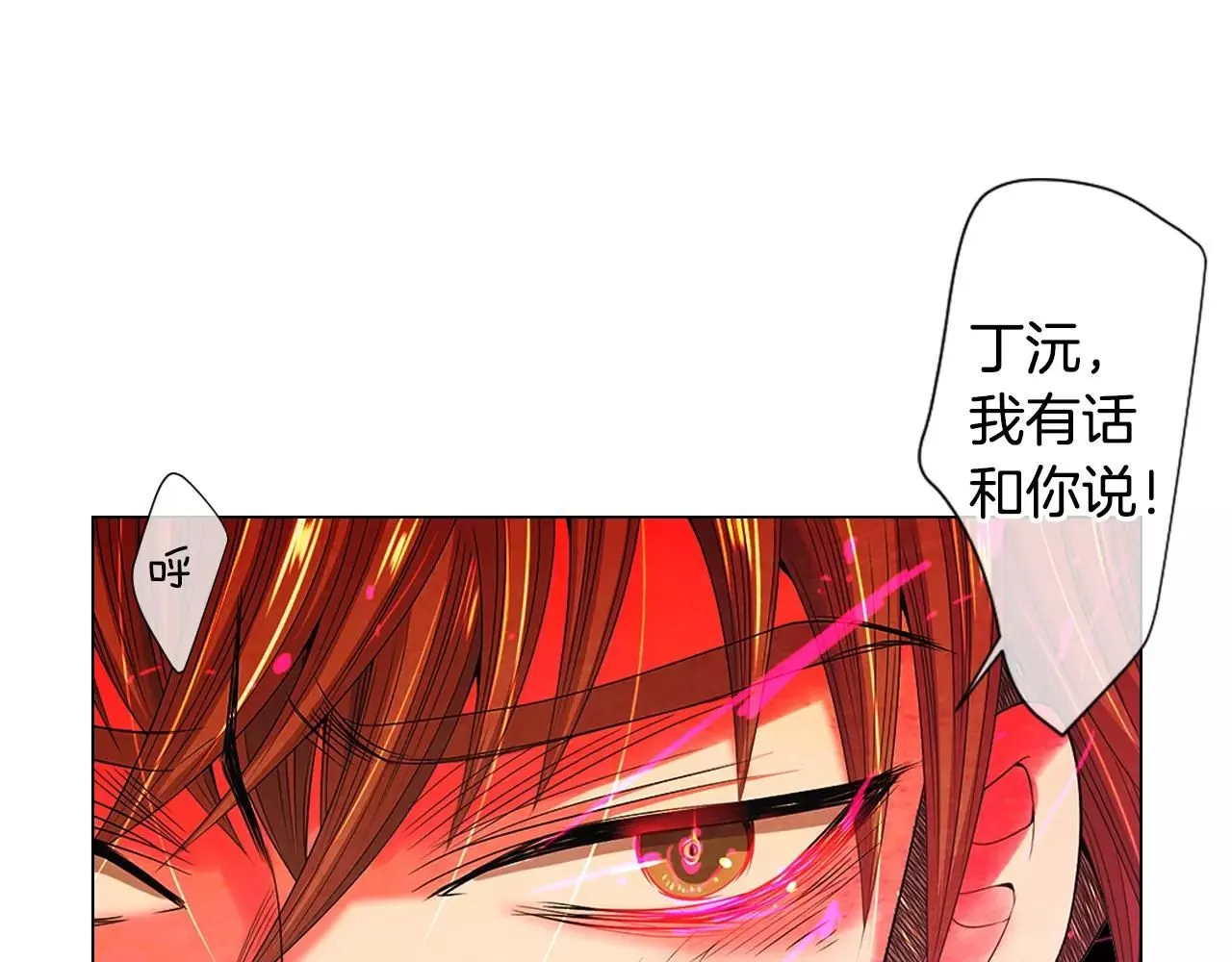 第三季第21话 极速狂飙 第25页