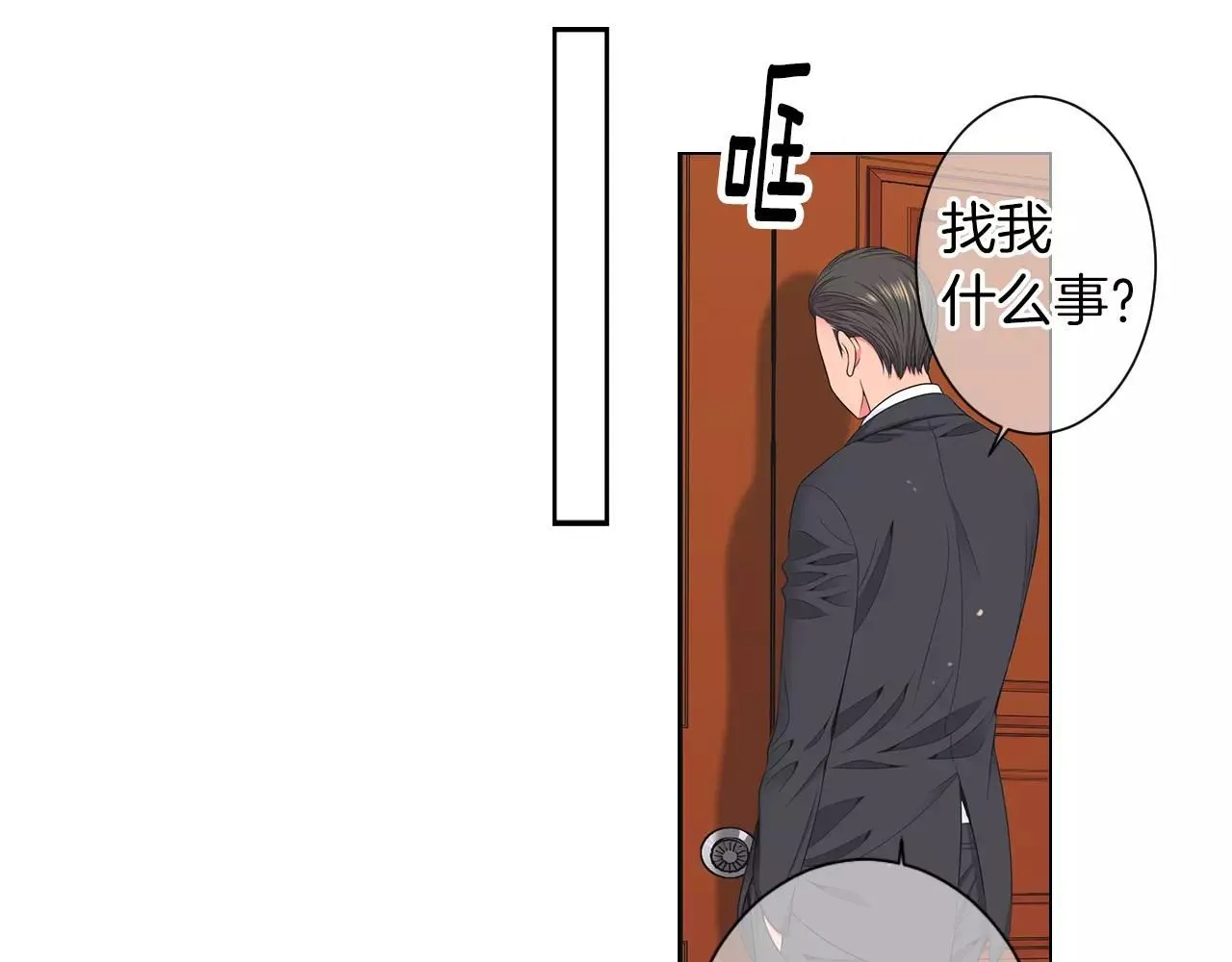 第三季第21话 极速狂飙 第38页