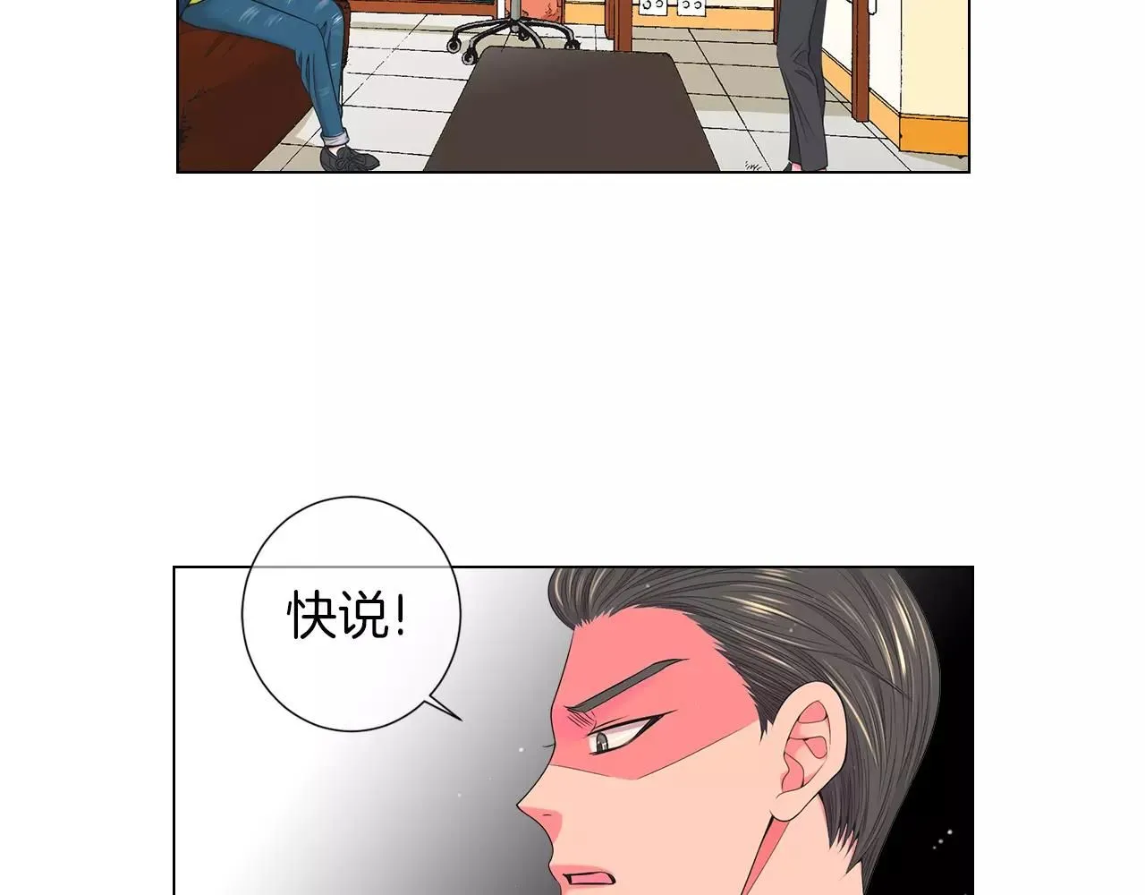 第三季第21话 极速狂飙 第46页