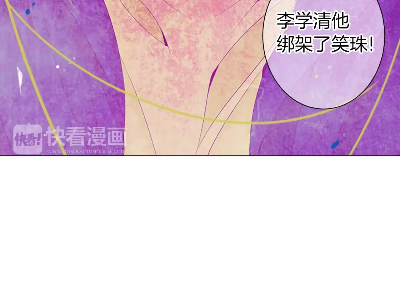 第三季第21话 极速狂飙 第49页