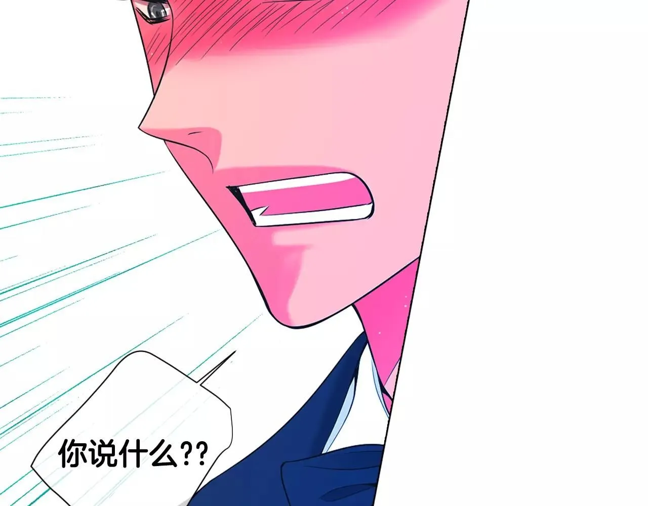 第三季第21话 极速狂飙 第51页