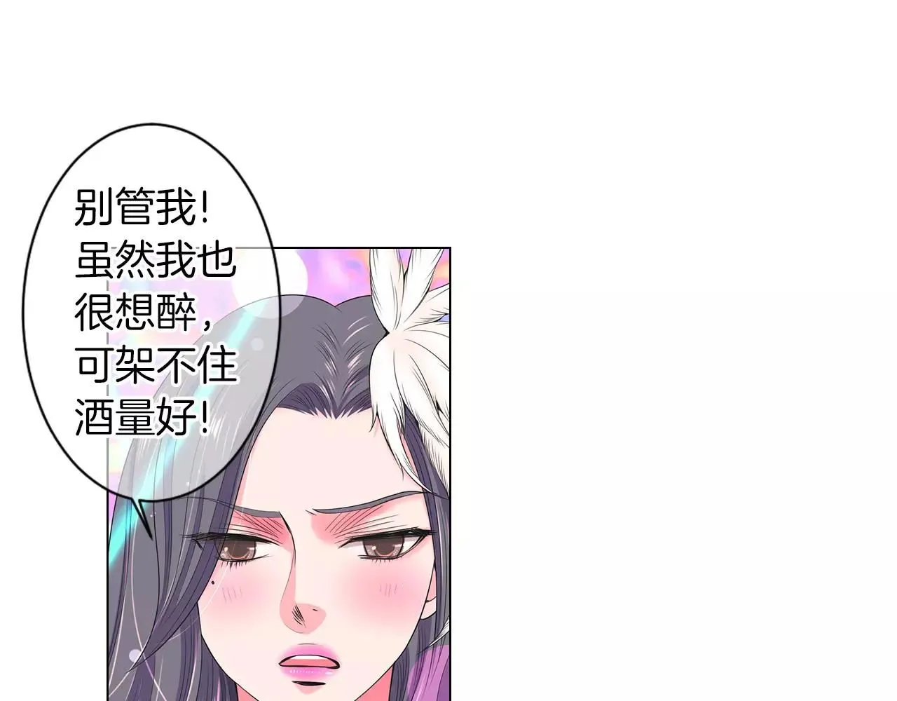 第三季第21话 极速狂飙 第59页