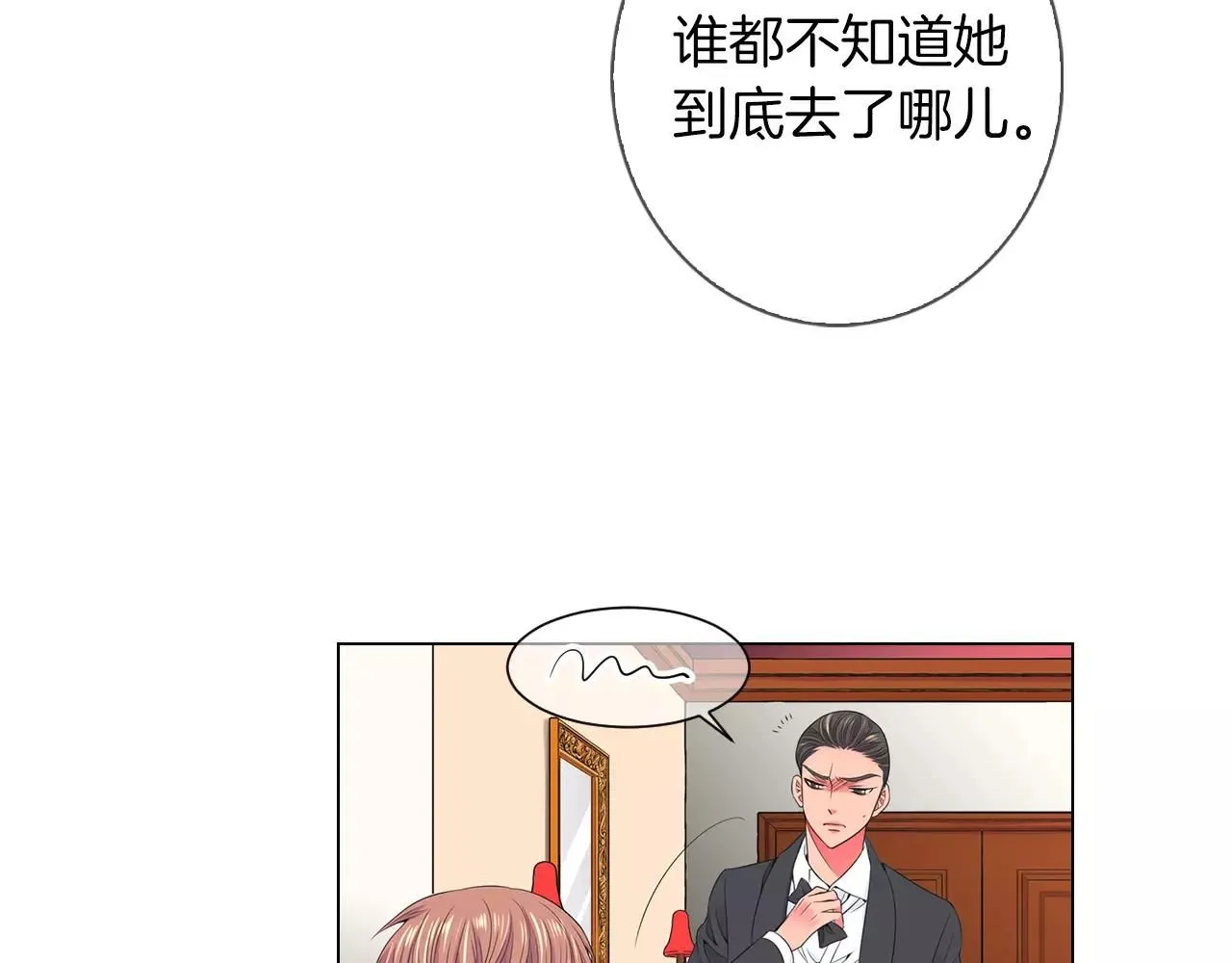 第三季第21话 极速狂飙 第64页
