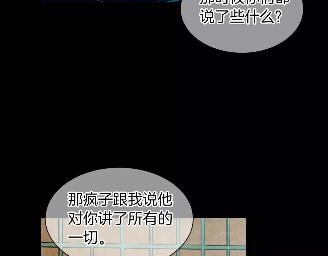第三季第21话 极速狂飙 第70页