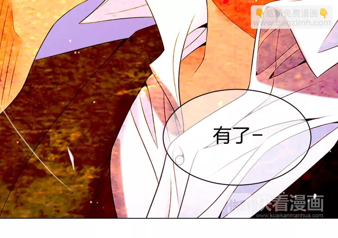第三季第21话 极速狂飙 第86页