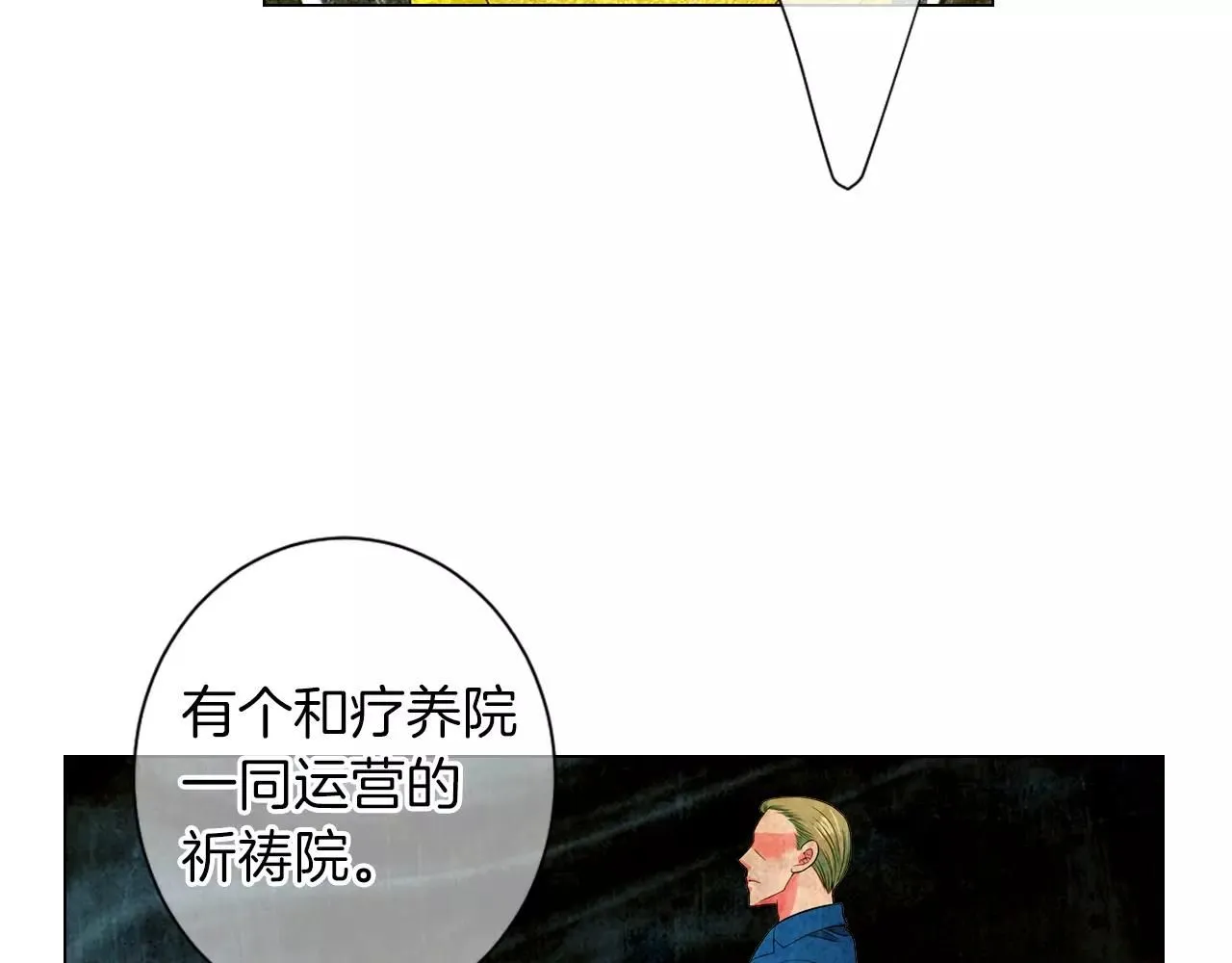 第三季第21话 极速狂飙 第89页