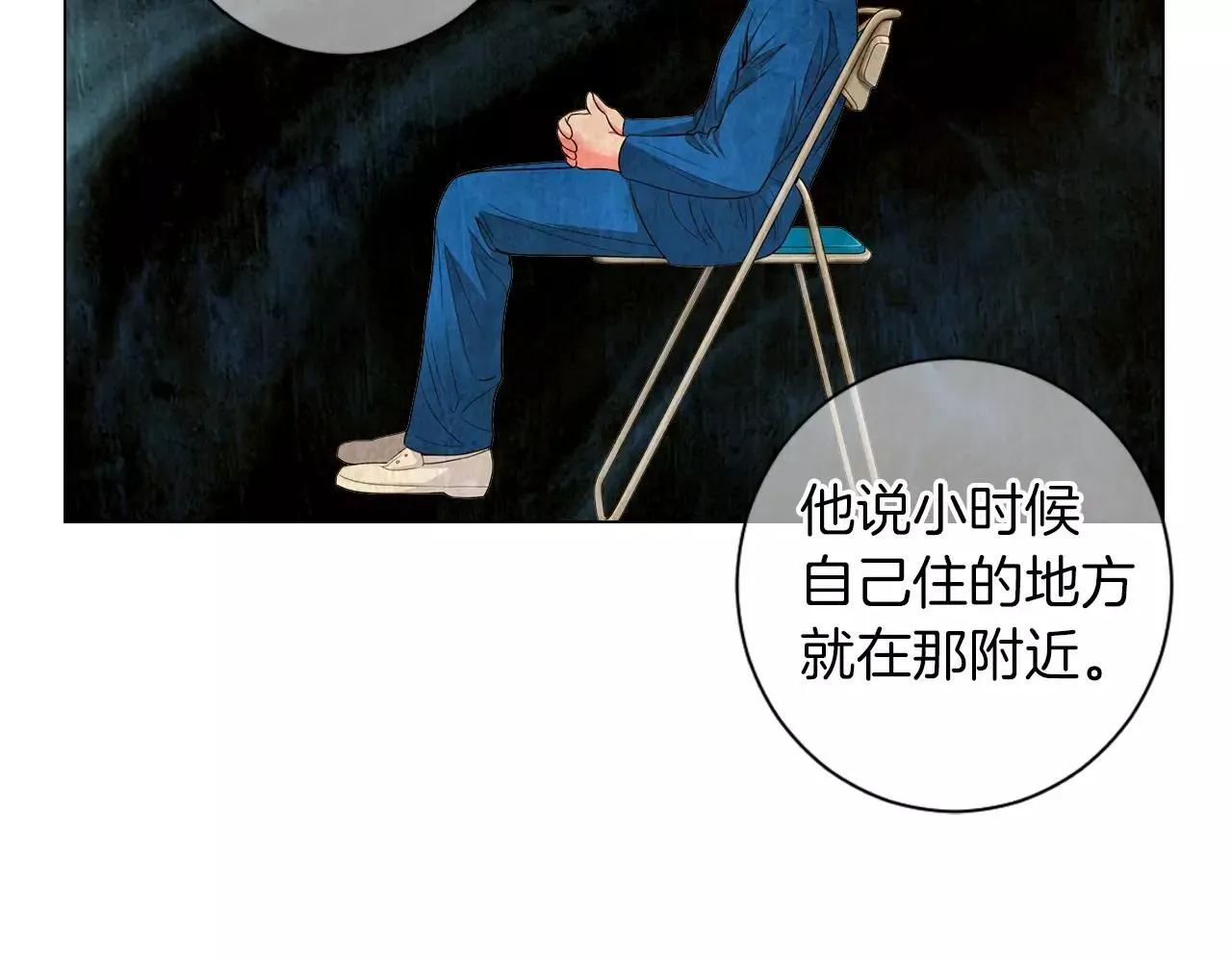 第三季第21话 极速狂飙 第90页