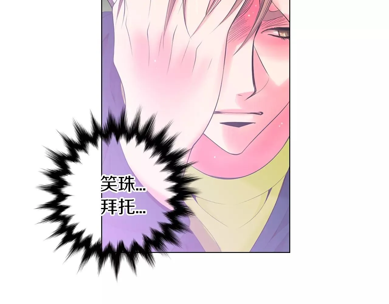 第三季第21话 极速狂飙 第97页