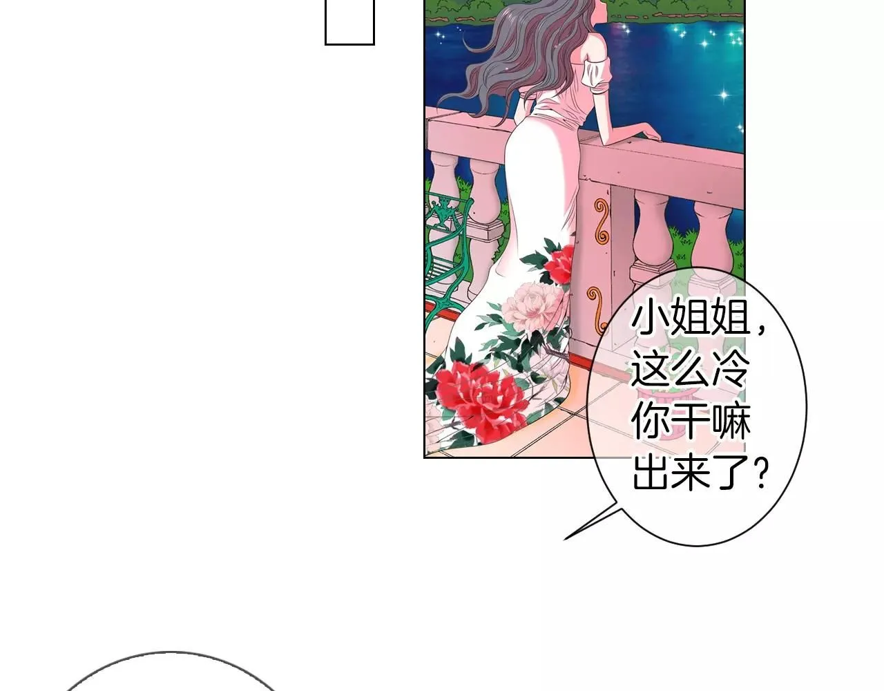 第三季第21话 极速狂飙 第99页