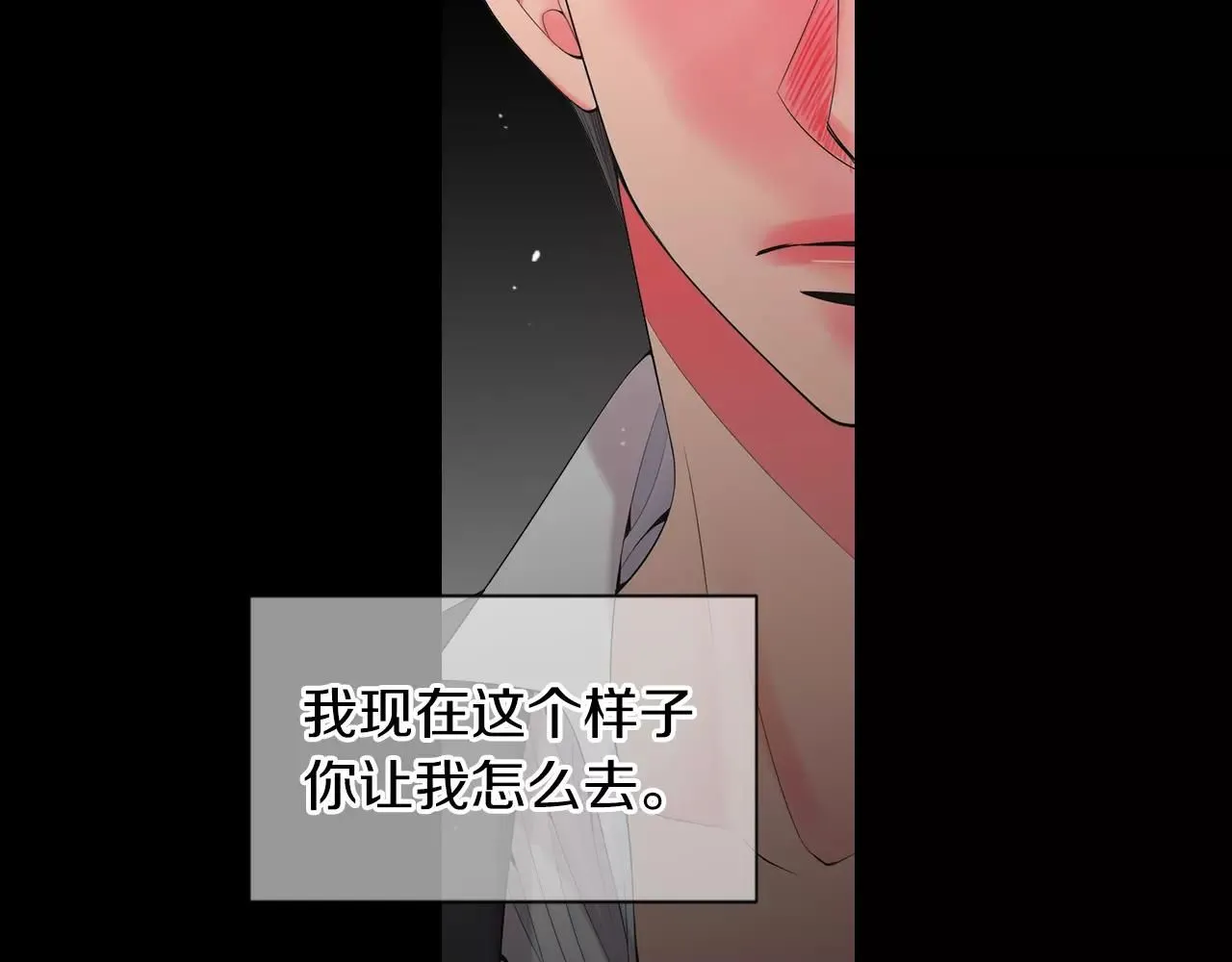 第三季第21话 极速狂飙 第130页
