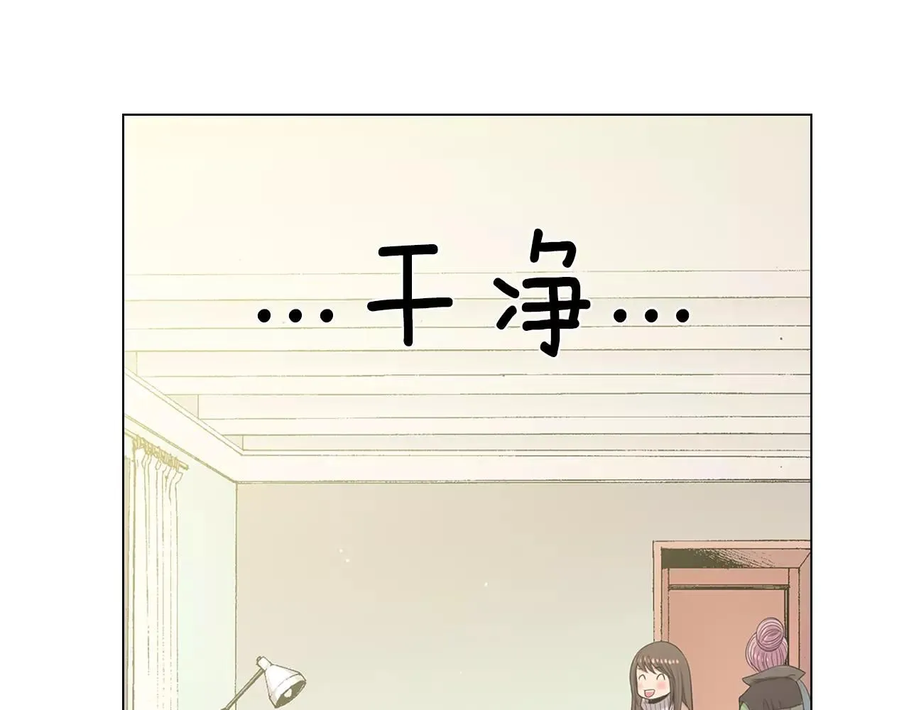 第三季第19话 深黑的陷阱 第13页