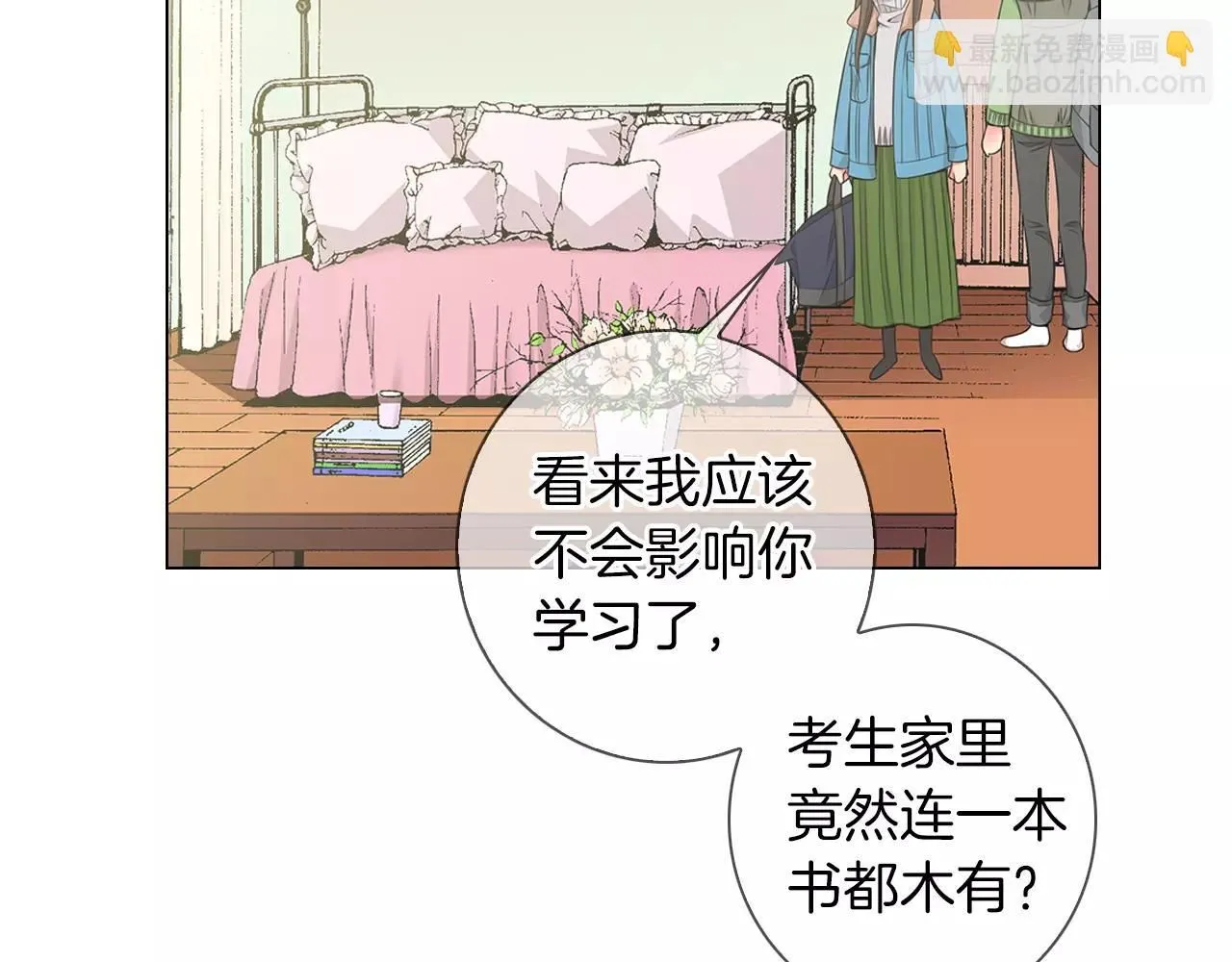 第三季第19话 深黑的陷阱 第14页