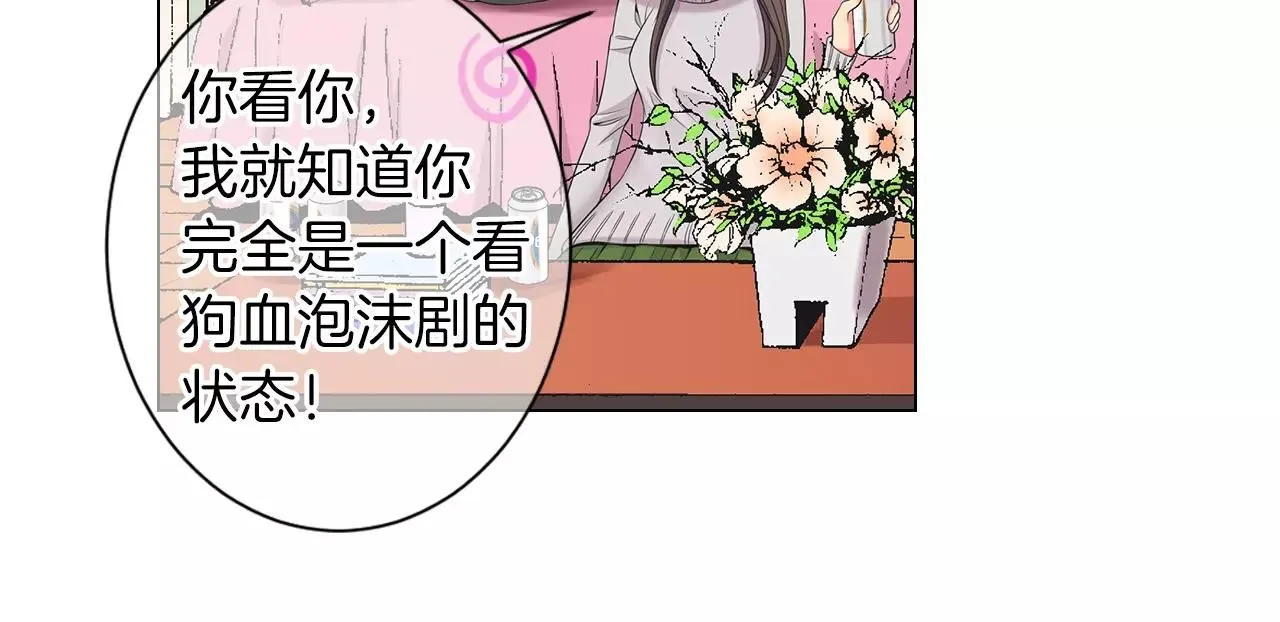第三季第19话 深黑的陷阱 第30页