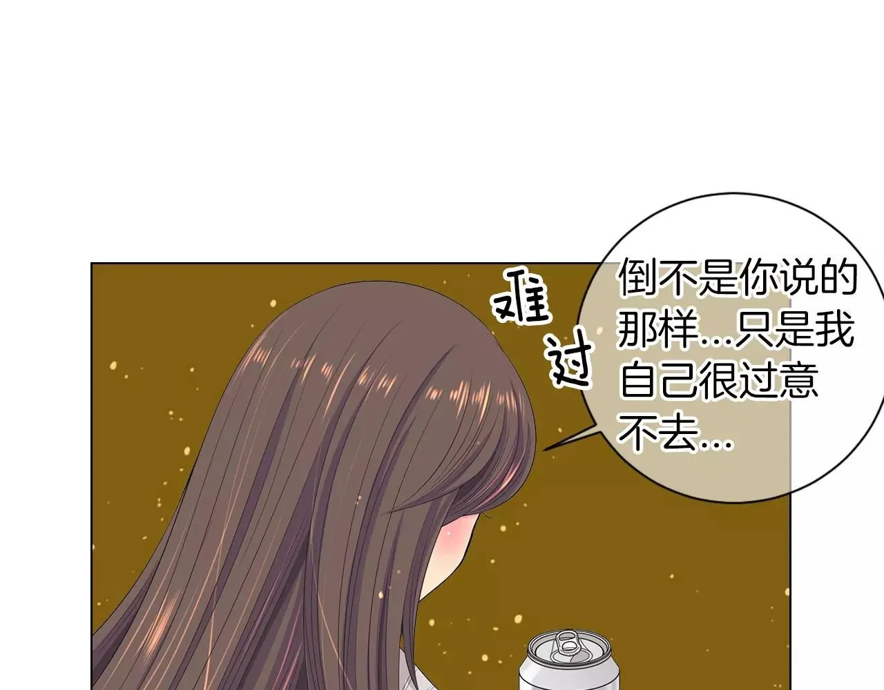 第三季第19话 深黑的陷阱 第31页