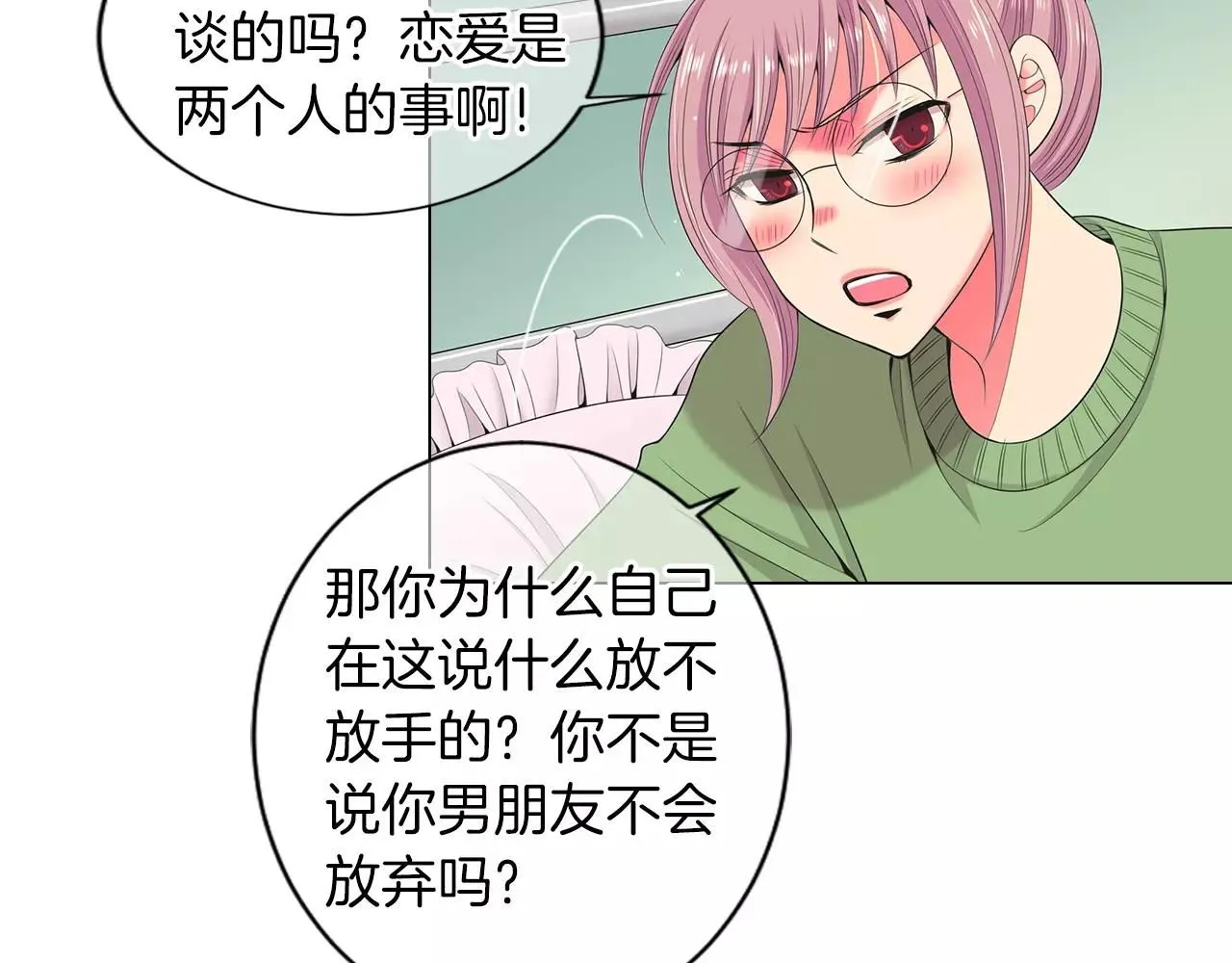 第三季第19话 深黑的陷阱 第35页