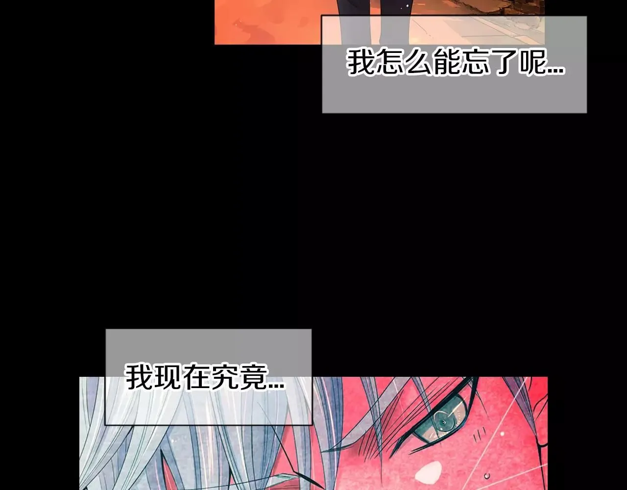 第三季第19话 深黑的陷阱 第45页