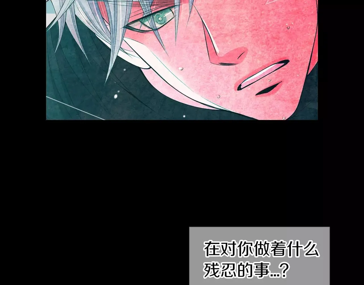 第三季第19话 深黑的陷阱 第46页
