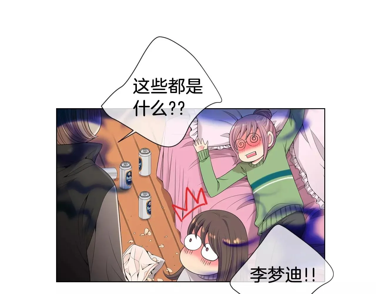 第三季第19话 深黑的陷阱 第51页