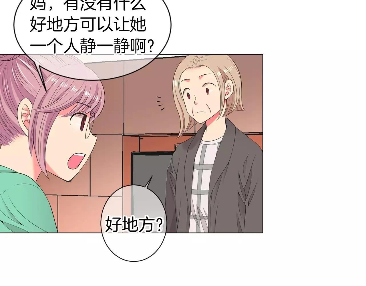 第三季第19话 深黑的陷阱 第58页
