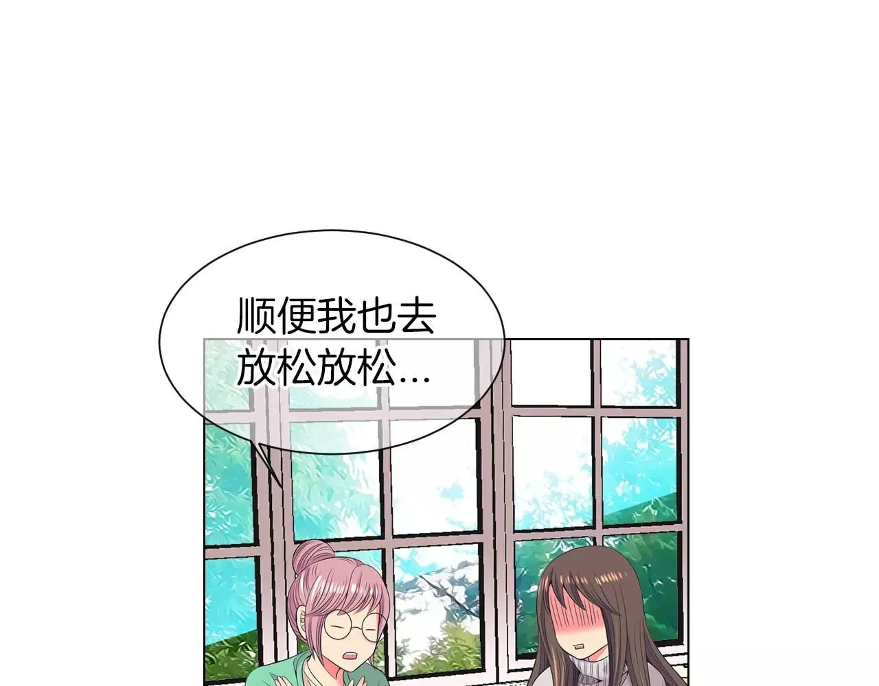 第三季第19话 深黑的陷阱 第60页
