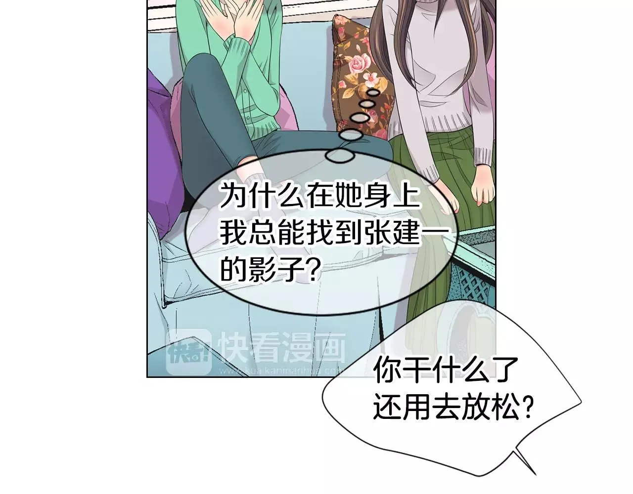 第三季第19话 深黑的陷阱 第61页