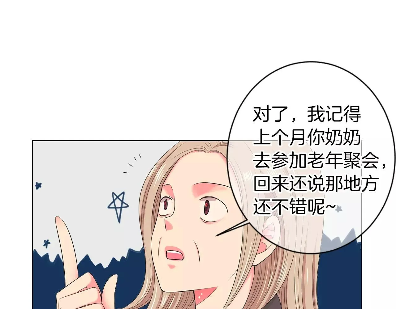 第三季第19话 深黑的陷阱 第62页
