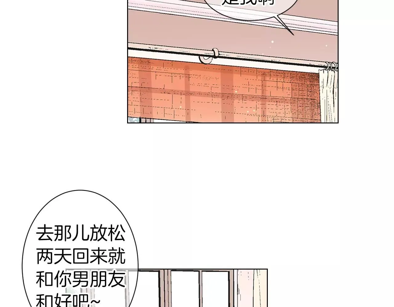 第三季第19话 深黑的陷阱 第65页