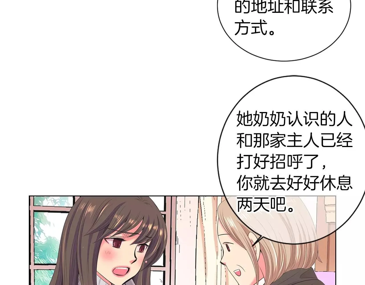 第三季第19话 深黑的陷阱 第72页