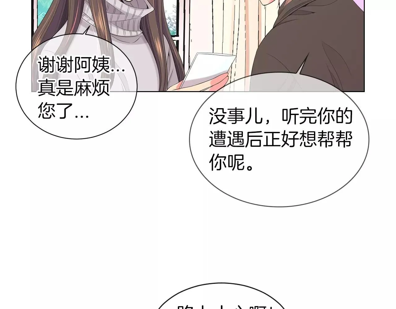 第三季第19话 深黑的陷阱 第73页