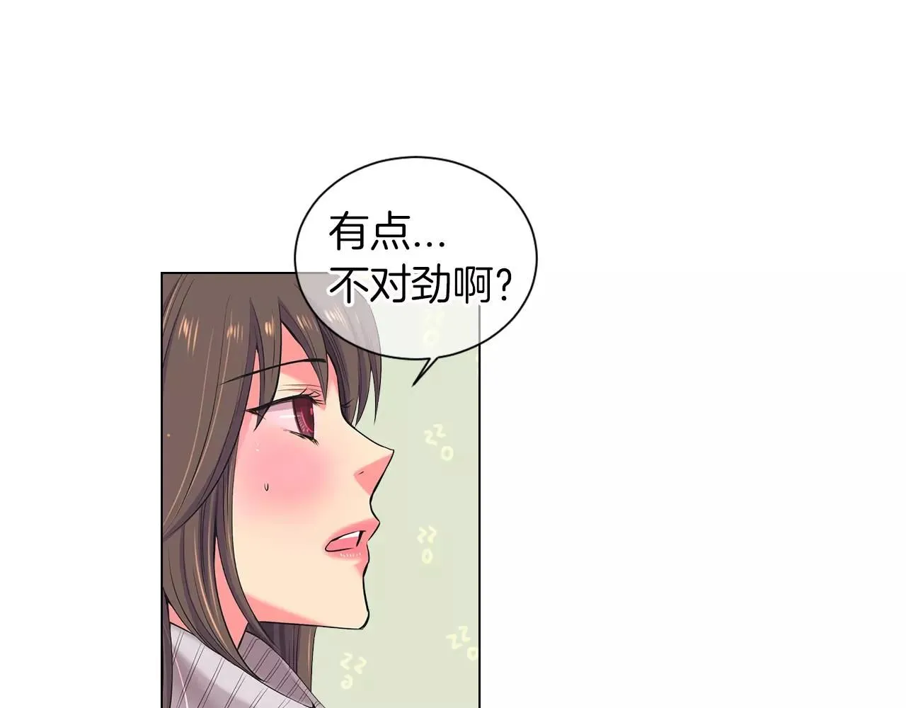 第三季第19话 深黑的陷阱 第85页