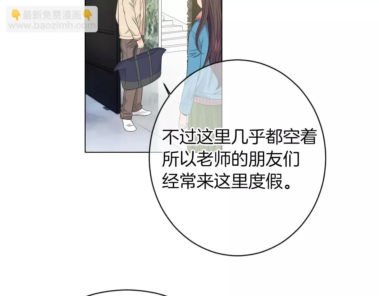 第三季第19话 深黑的陷阱 第94页