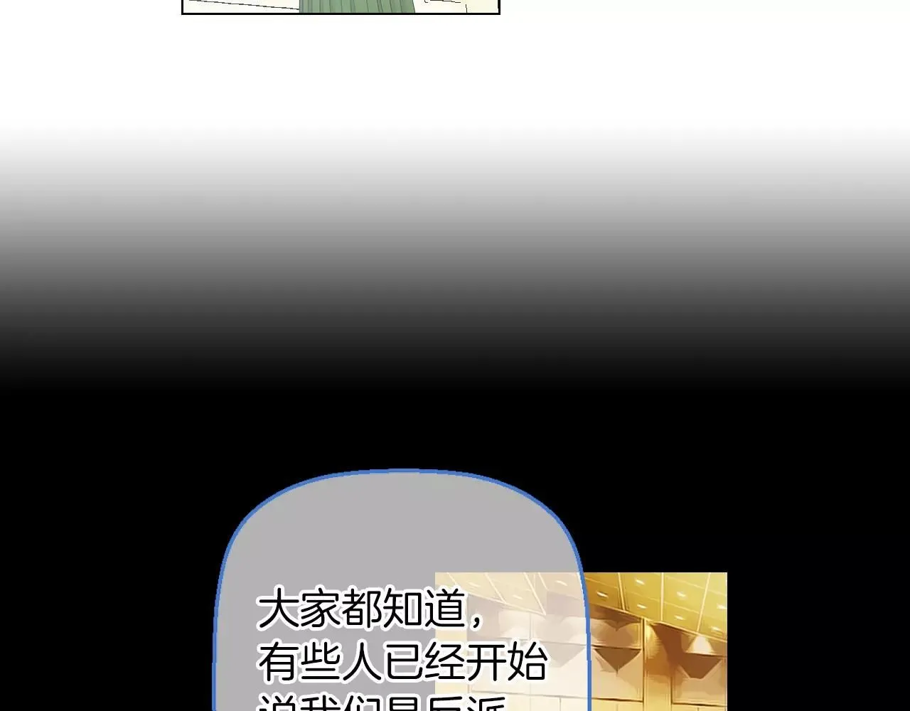 第三季第19话 深黑的陷阱 第105页