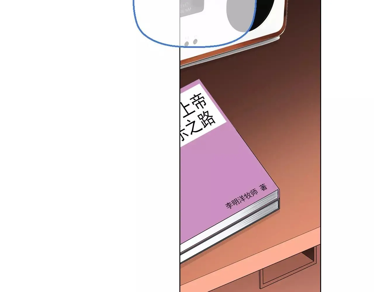 第三季第19话 深黑的陷阱 第112页
