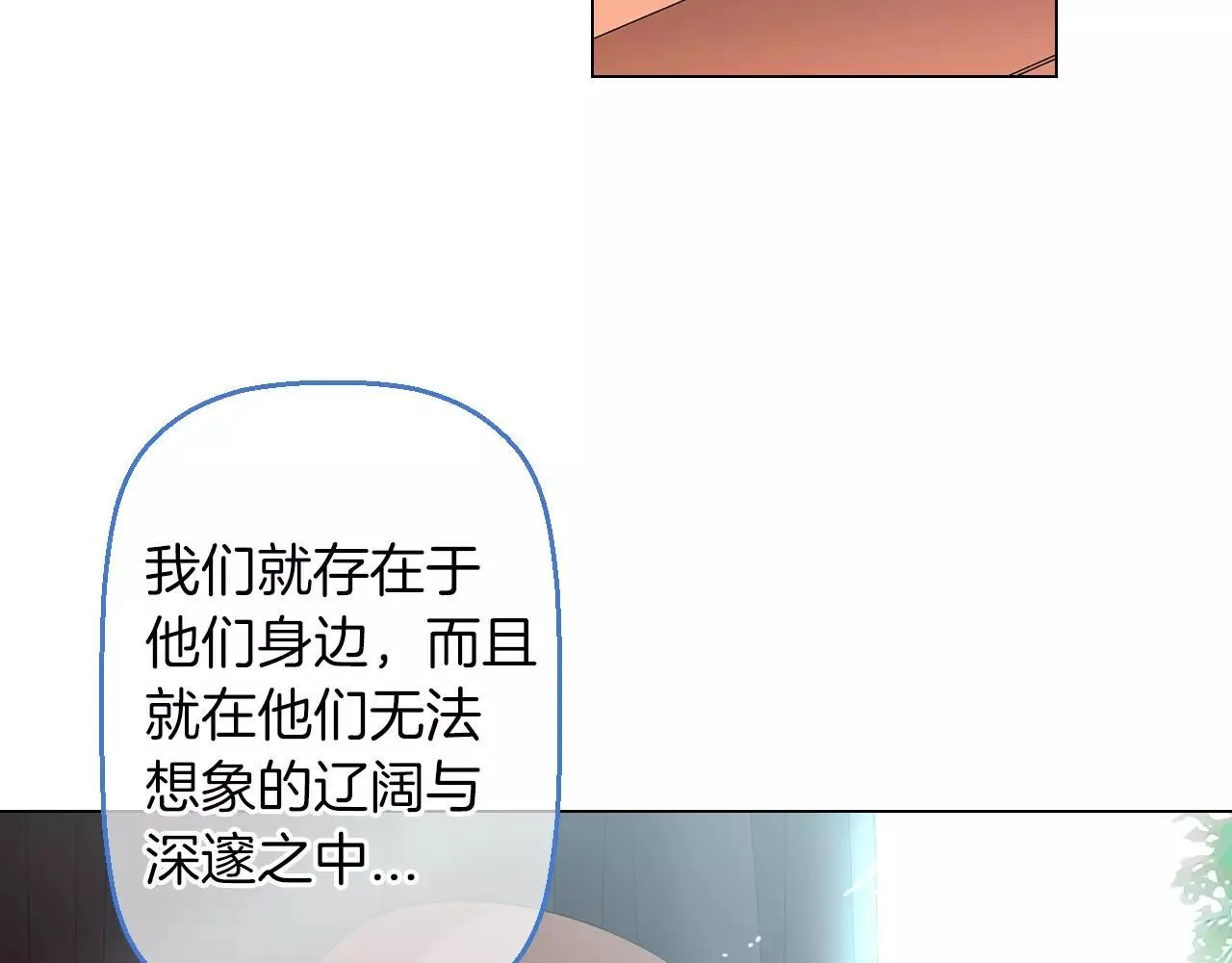 第三季第19话 深黑的陷阱 第113页