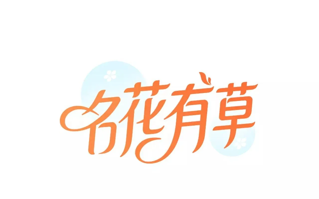 第三季第18话 不详的预感 第1页