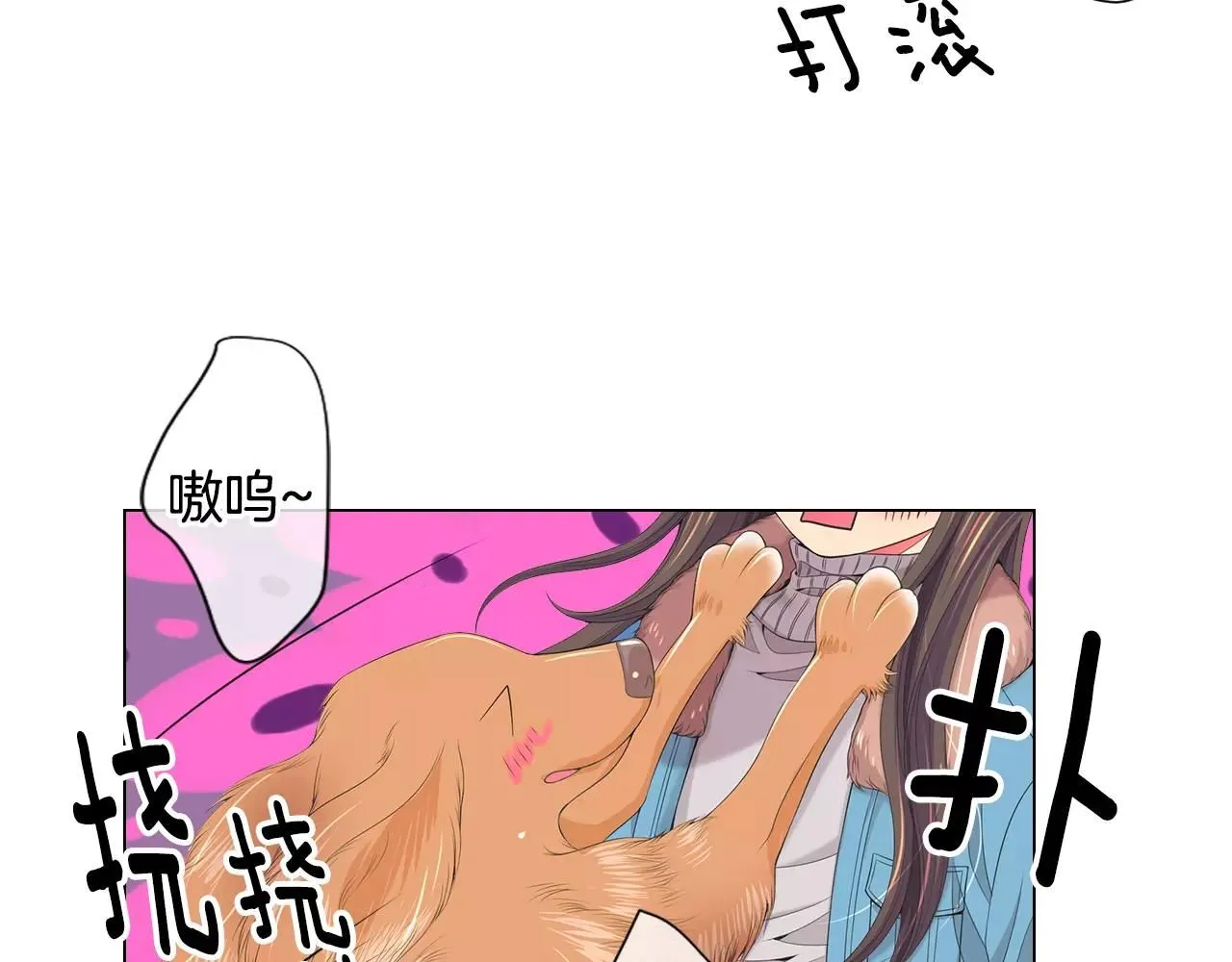 第三季第18话 不详的预感 第6页
