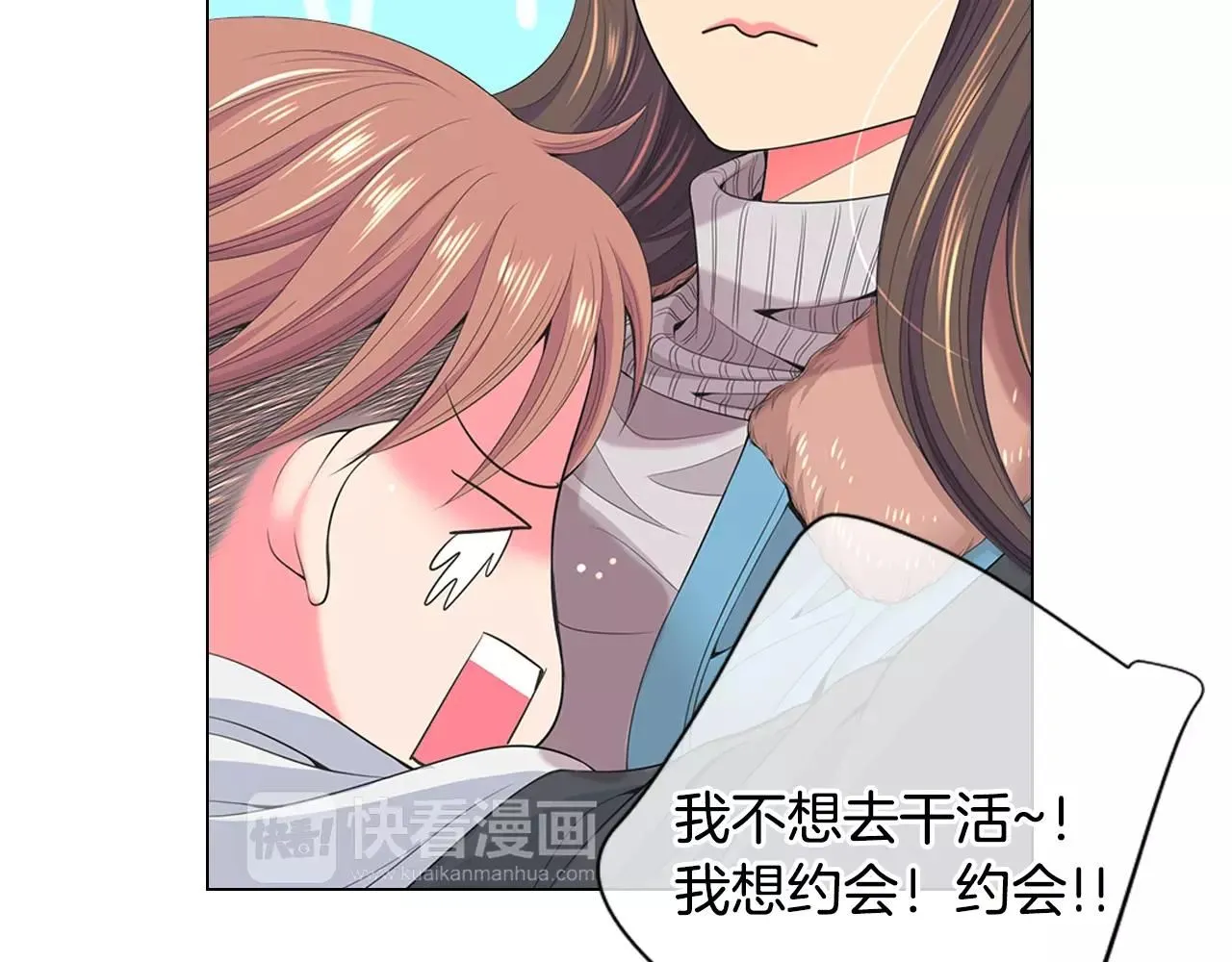 第三季第18话 不详的预感 第12页