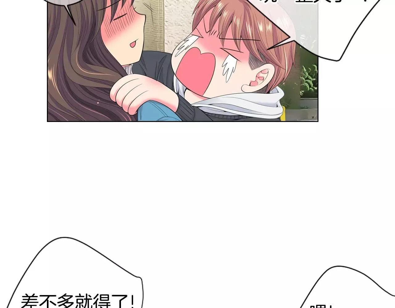 第三季第18话 不详的预感 第14页