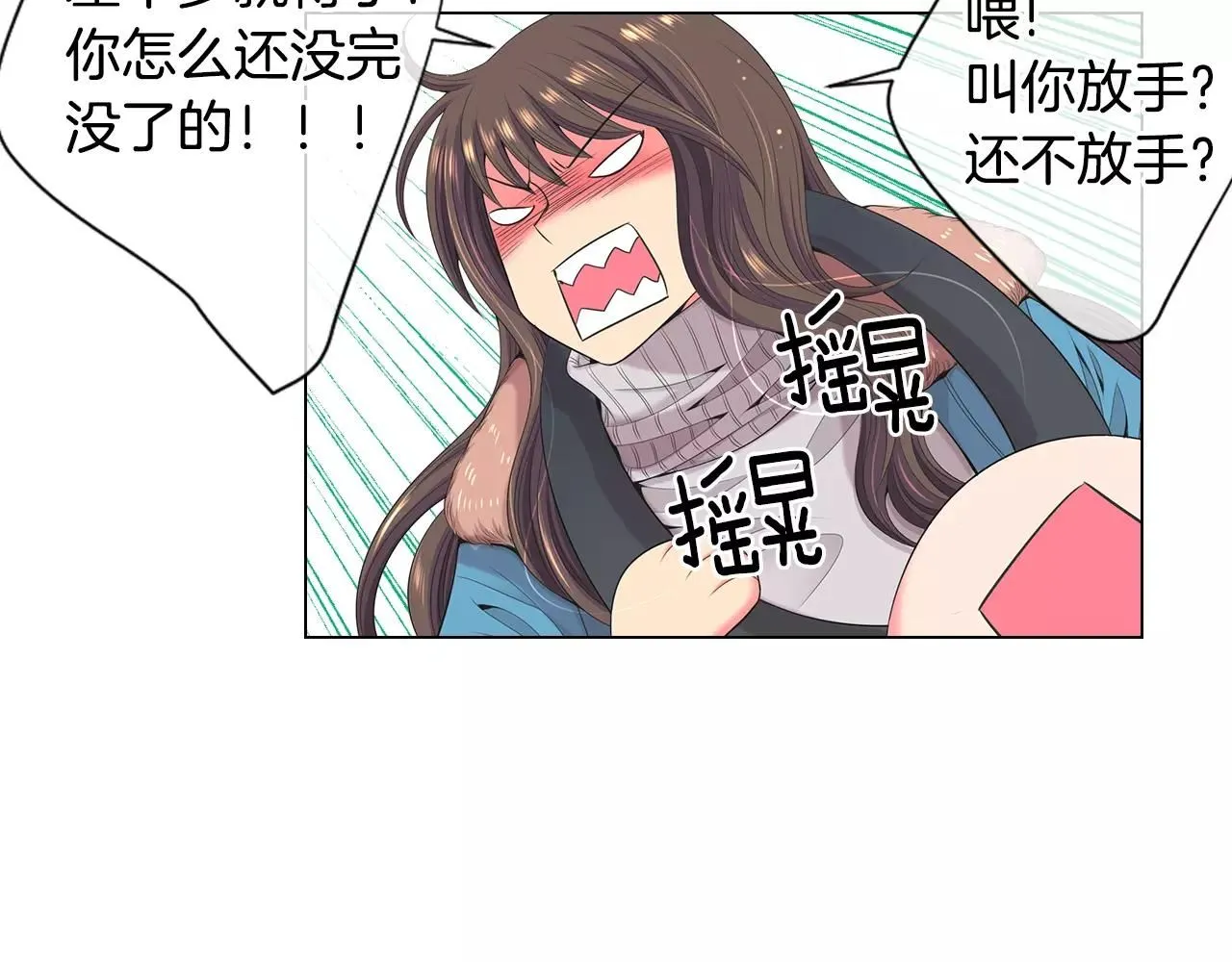 第三季第18话 不详的预感 第15页