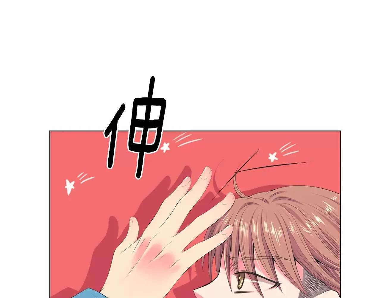 第三季第18话 不详的预感 第16页