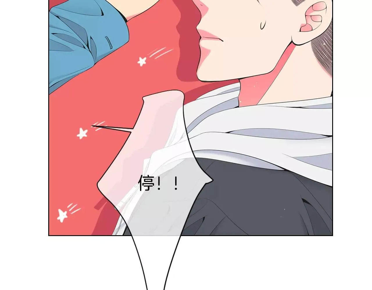 第三季第18话 不详的预感 第17页