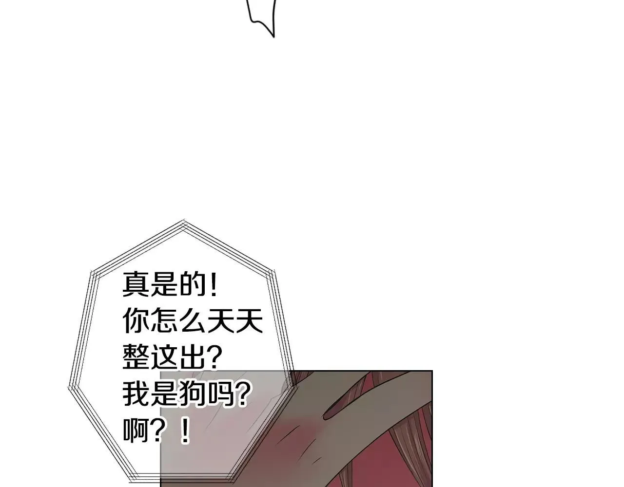 第三季第18话 不详的预感 第18页