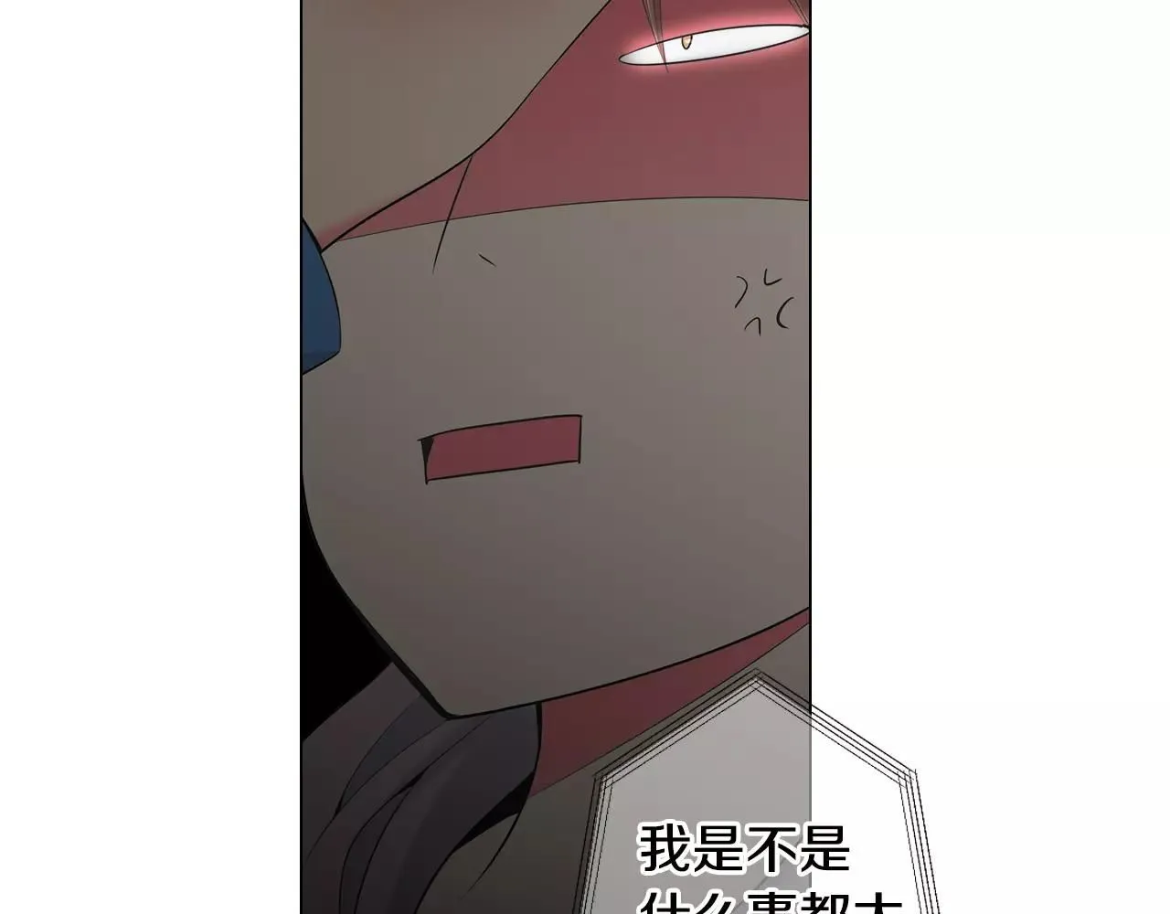 第三季第18话 不详的预感 第19页