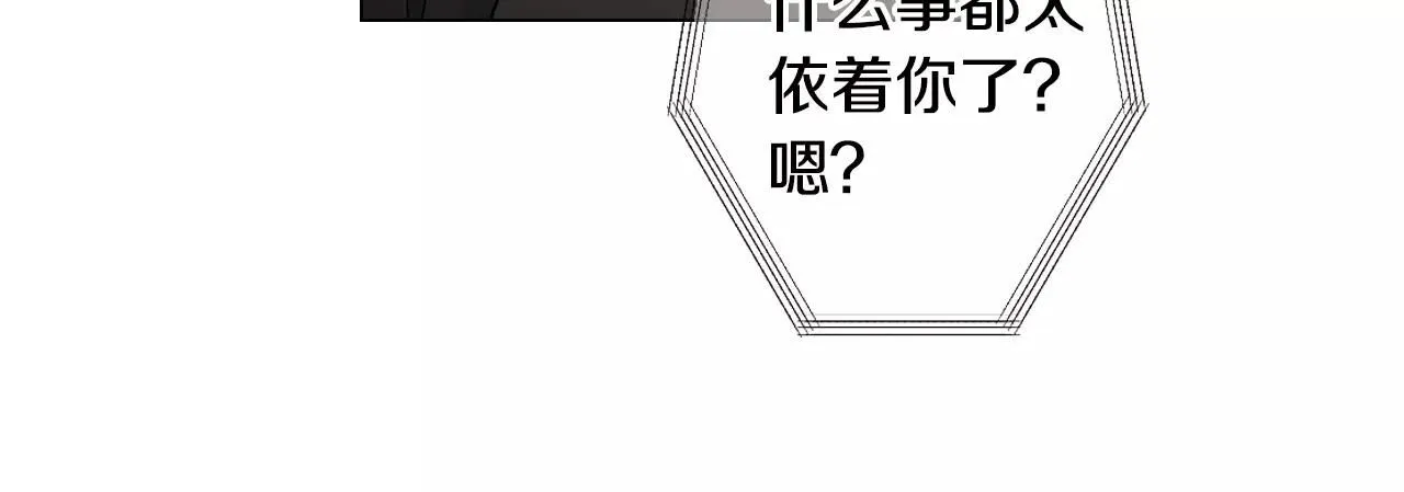 第三季第18话 不详的预感 第20页