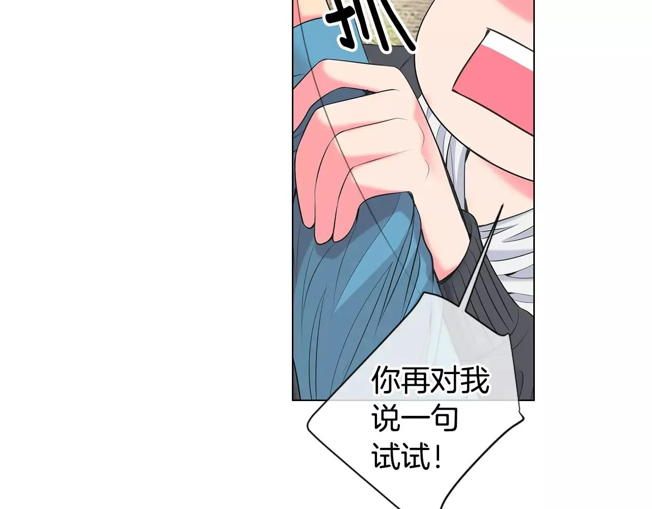 第三季第18话 不详的预感 第22页